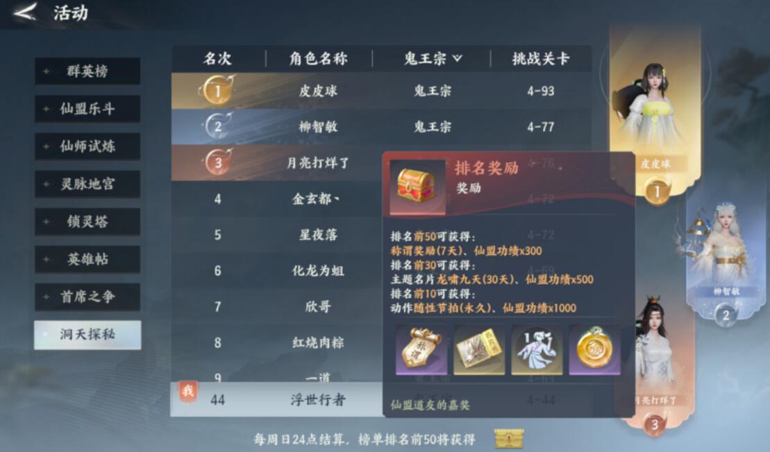 梦幻新诛仙轻享版轻享节奏示意图