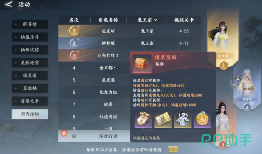 梦幻新诛仙轻享版轻享节奏示意图