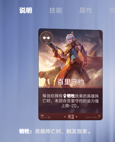 王者万象棋百里守约角色立绘