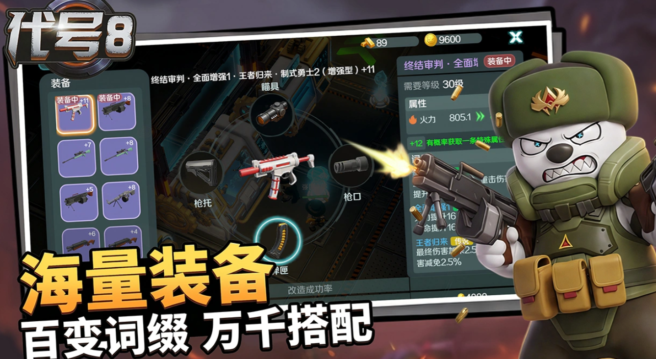 代号8射击反馈界面：后坐力与弹道偏移可视化示意