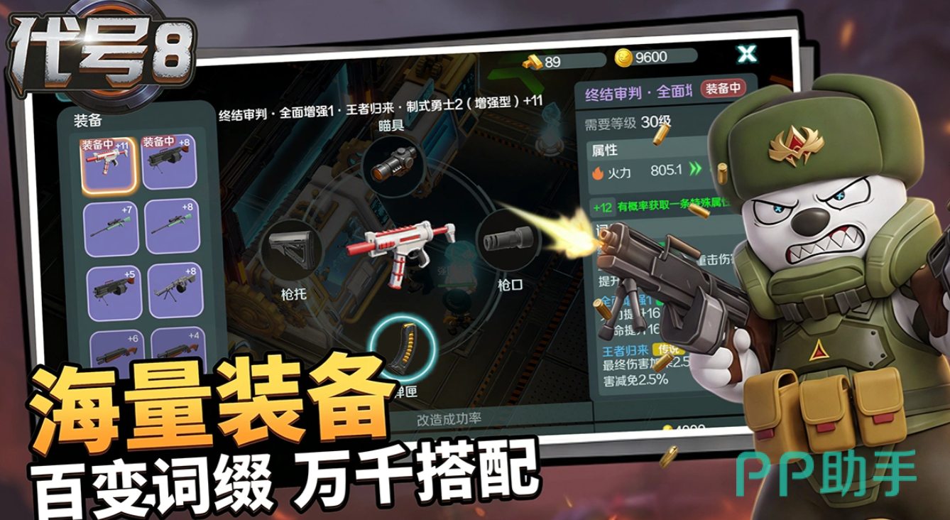 代号8射击反馈界面:后坐力与弹道偏移可视化示意