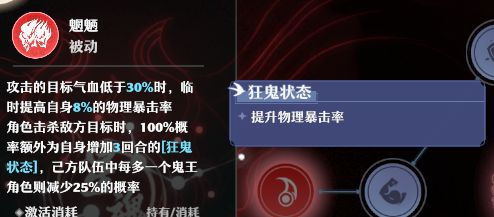 梦幻新诛仙轻享版鬼王加点怎么选 推荐加点方案与实战攻略