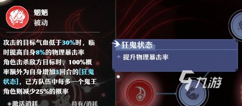 梦幻新诛仙轻享版鬼王加点怎么选 推荐加点方案与实战攻略