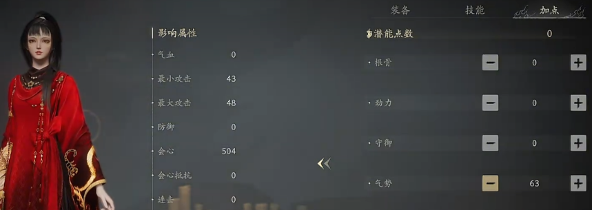 七界梦谭根骨与灵巧属性说明