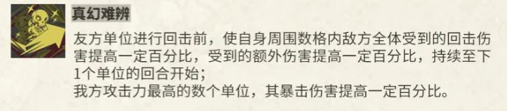 幻戏图异界奇绘被动效果说明