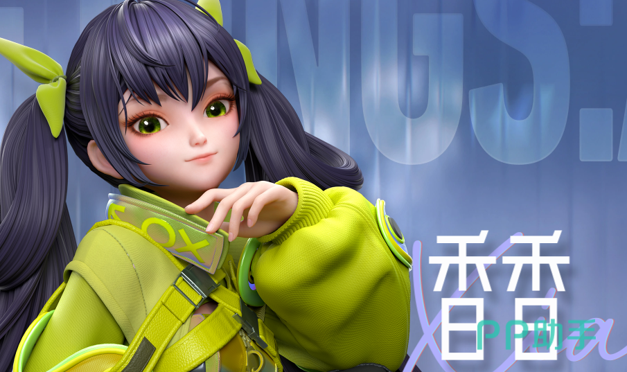 香香角色展示图