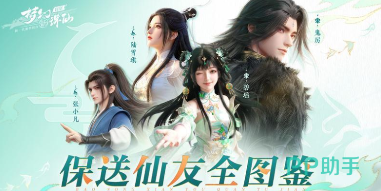 梦幻新诛仙轻享版日课任务与灵玉资源介绍图
