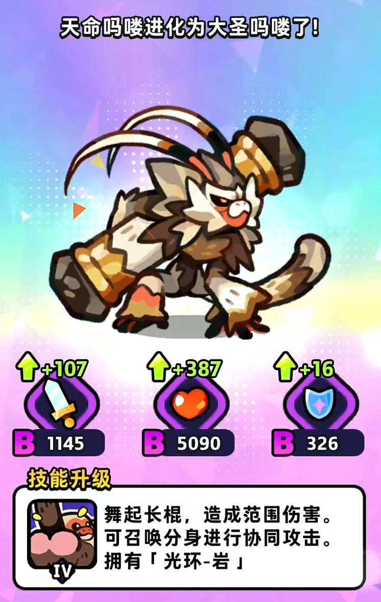 塔塔冒险队弹珠机抽塔塔战斗界面