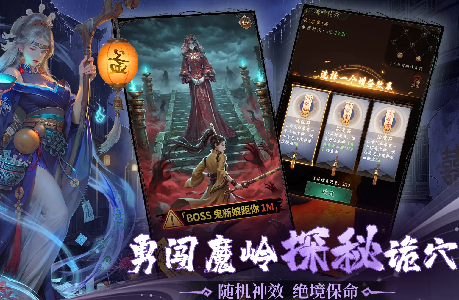 长生炼丹师符石系统界面：三类符石图标及属性说明