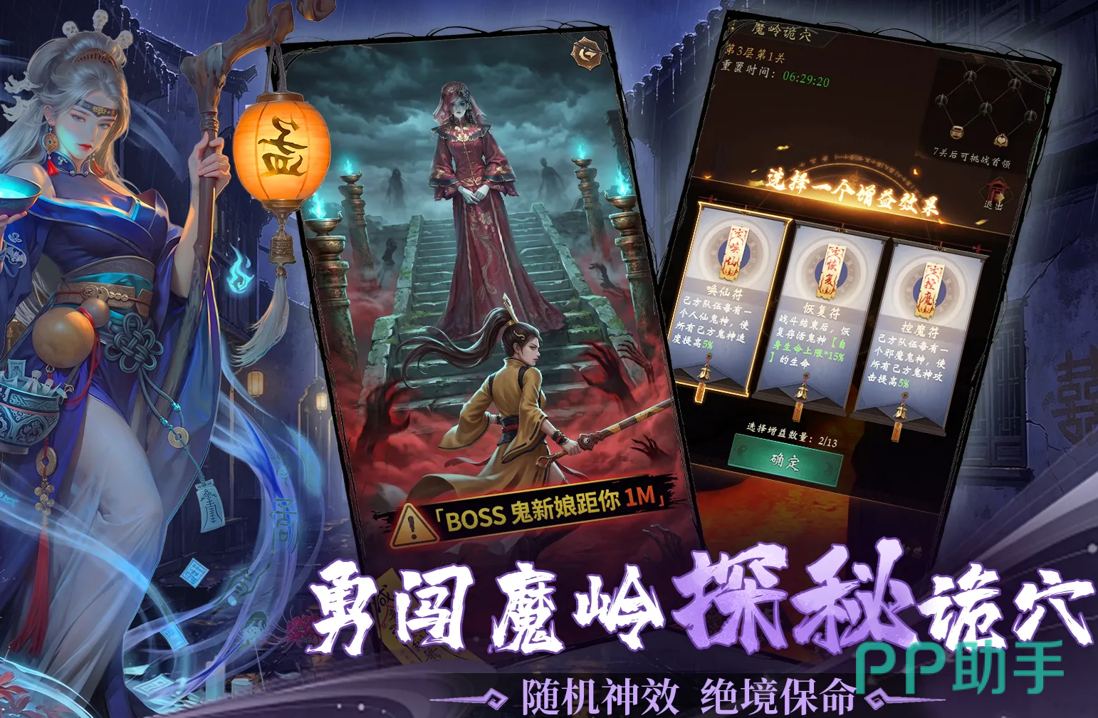 长生炼丹师符石系统界面:三类符石图标及属性说明