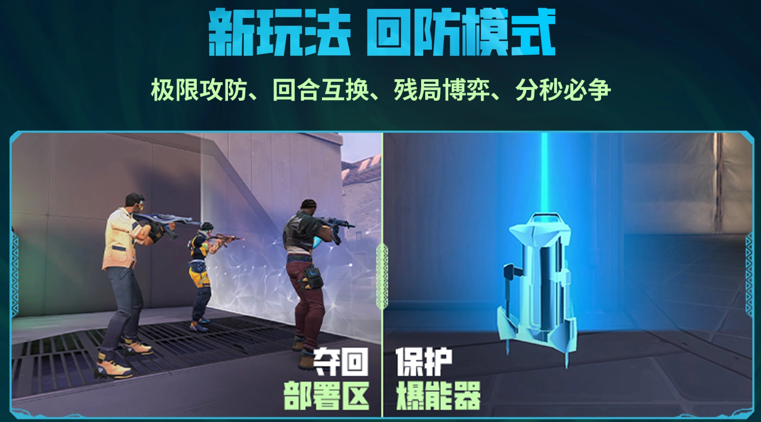 无畏契约手游战斗场景截图 2026年最新版本
