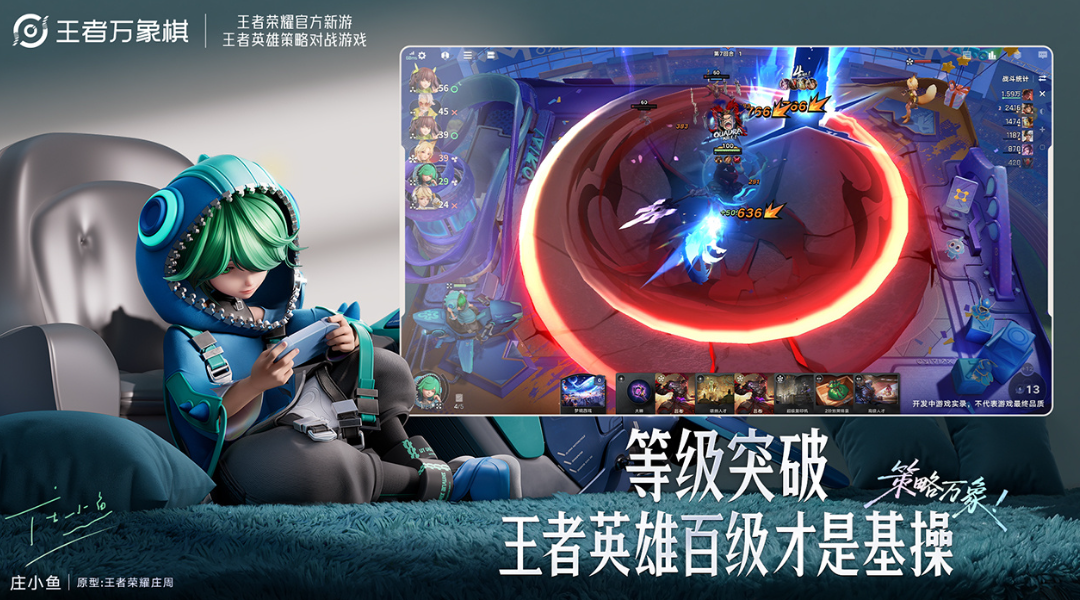 王者万象棋结算界面保存按钮位置示意图