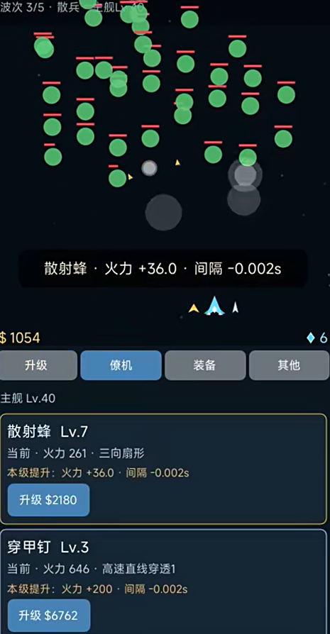 星际射击图鉴与能力展示界面
