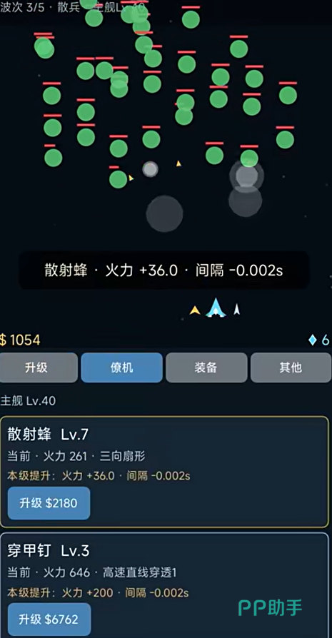 星际射击图鉴与能力展示界面