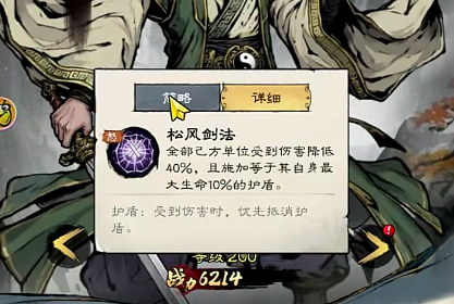 笑傲江湖群侠传最厉害的三个技能排行与选择推荐