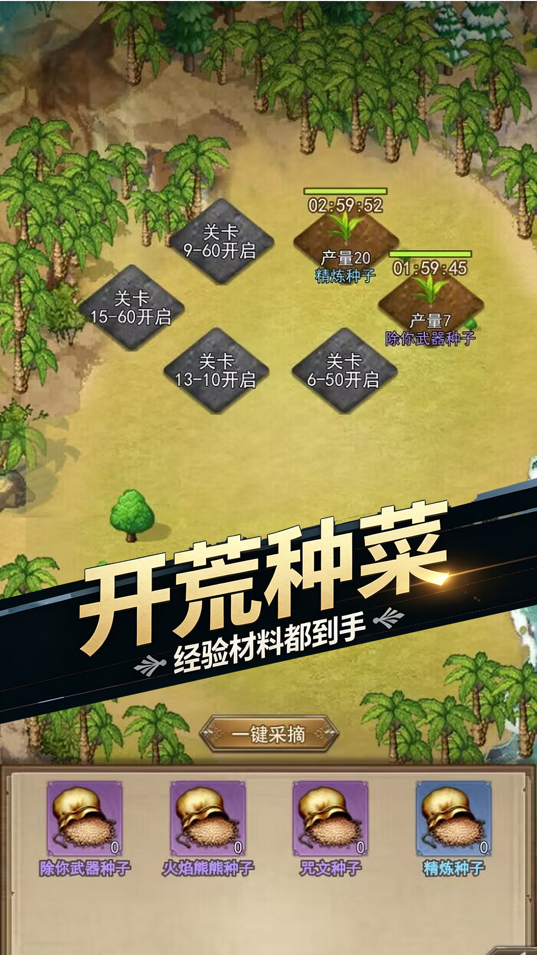 无尽之旅公会界面截图-科技树与贡献面板