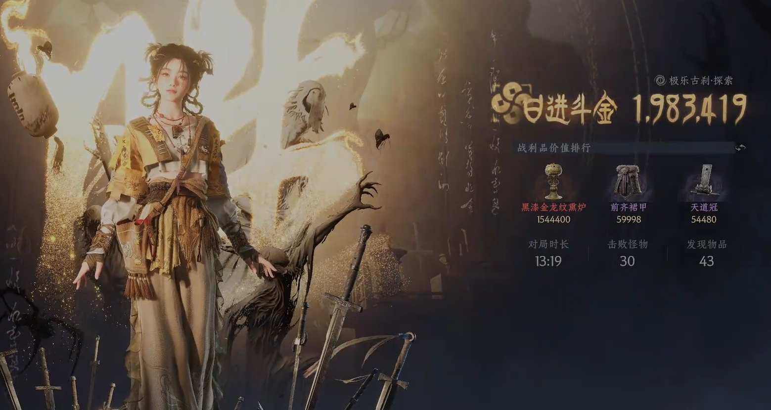 诡影藏锋生门撤离与风险结算说明图