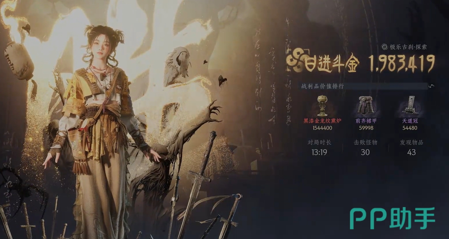诡影藏锋生门撤离与风险结算说明图