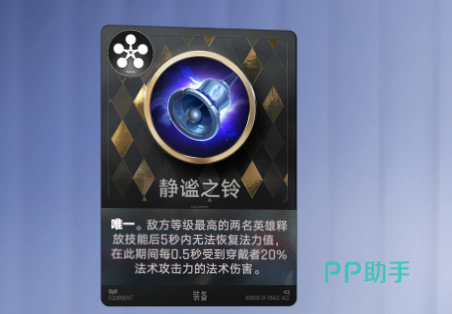 静谧之铃装备效果说明图