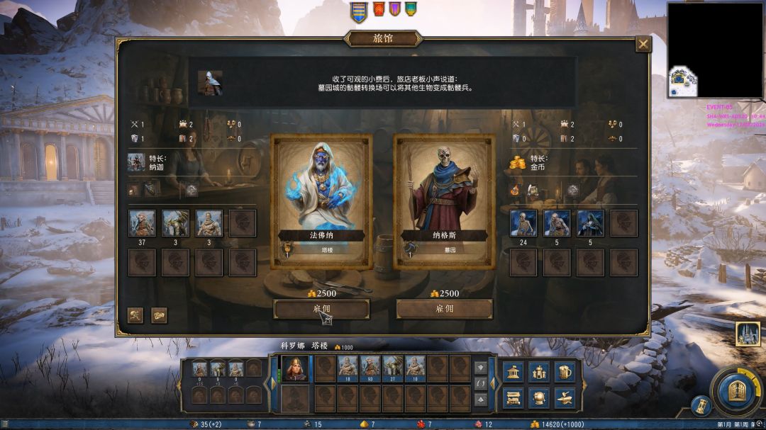 魔法门之英雄无敌3重制城镇资源与英雄养成场景