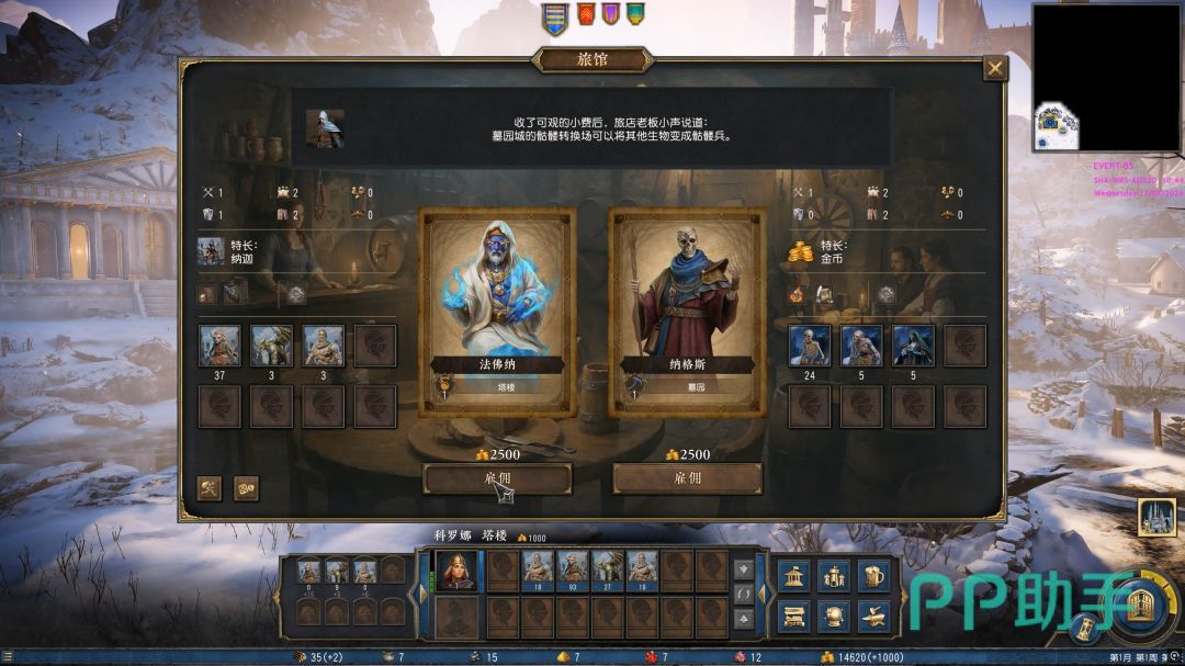魔法门之英雄无敌3重制城镇资源与英雄养成场景
