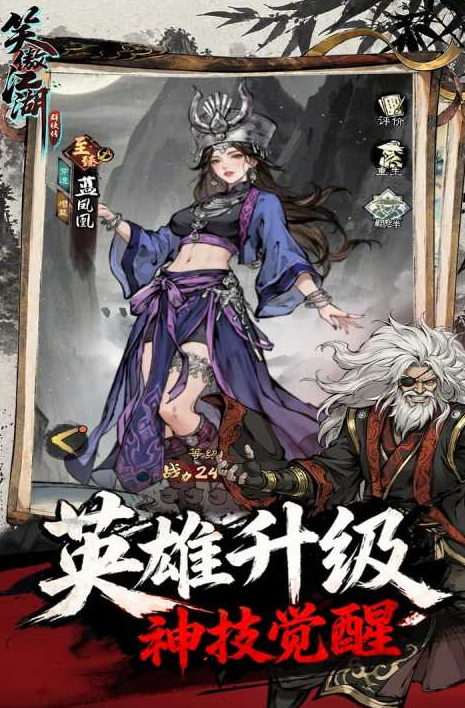 笑傲江湖群侠传上线时间什么时候？开服节点与玩法抢先看