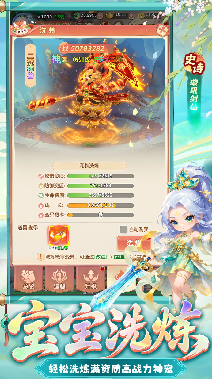 梦镜仙缘仙界场景界面截图