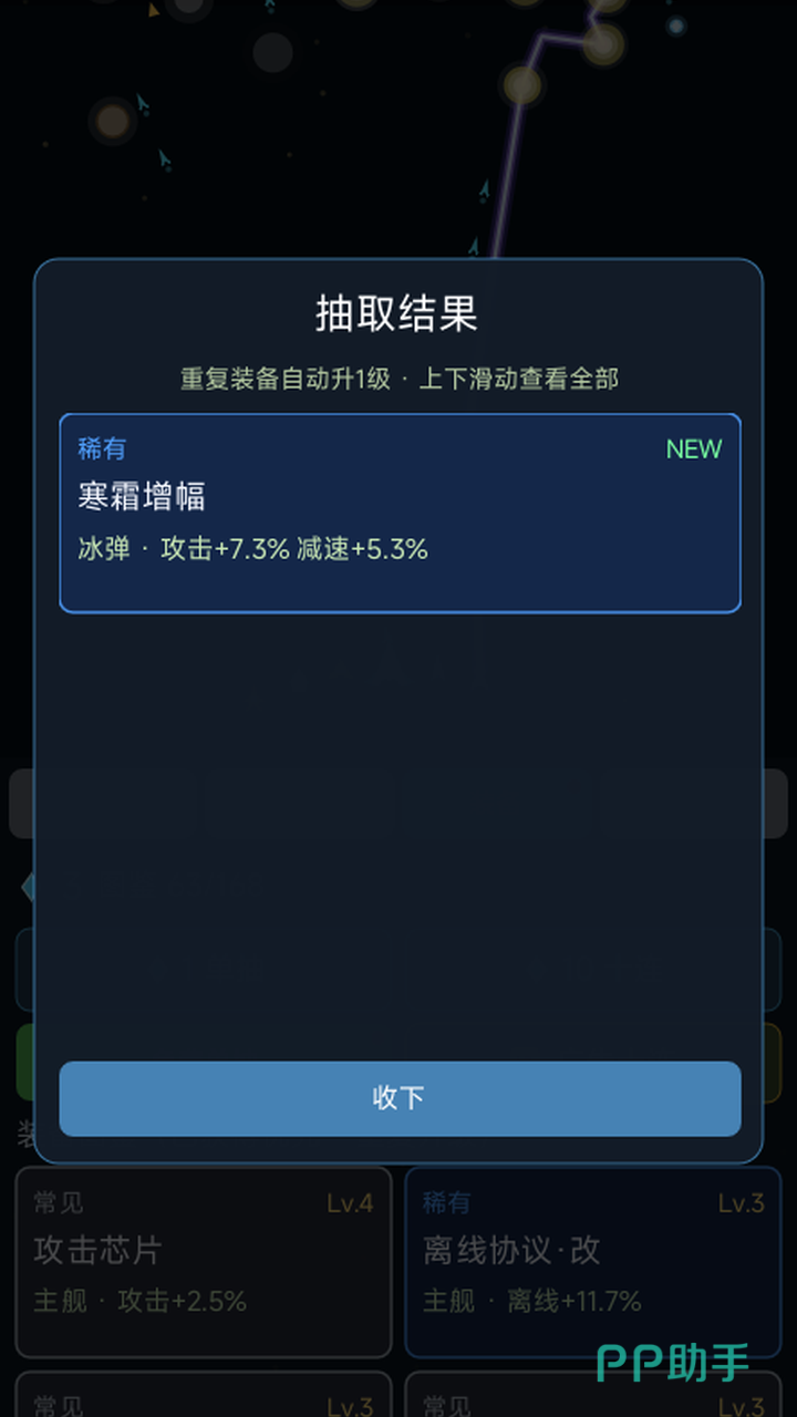 星际射击游戏界面展示:竖屏战机自动射击场景