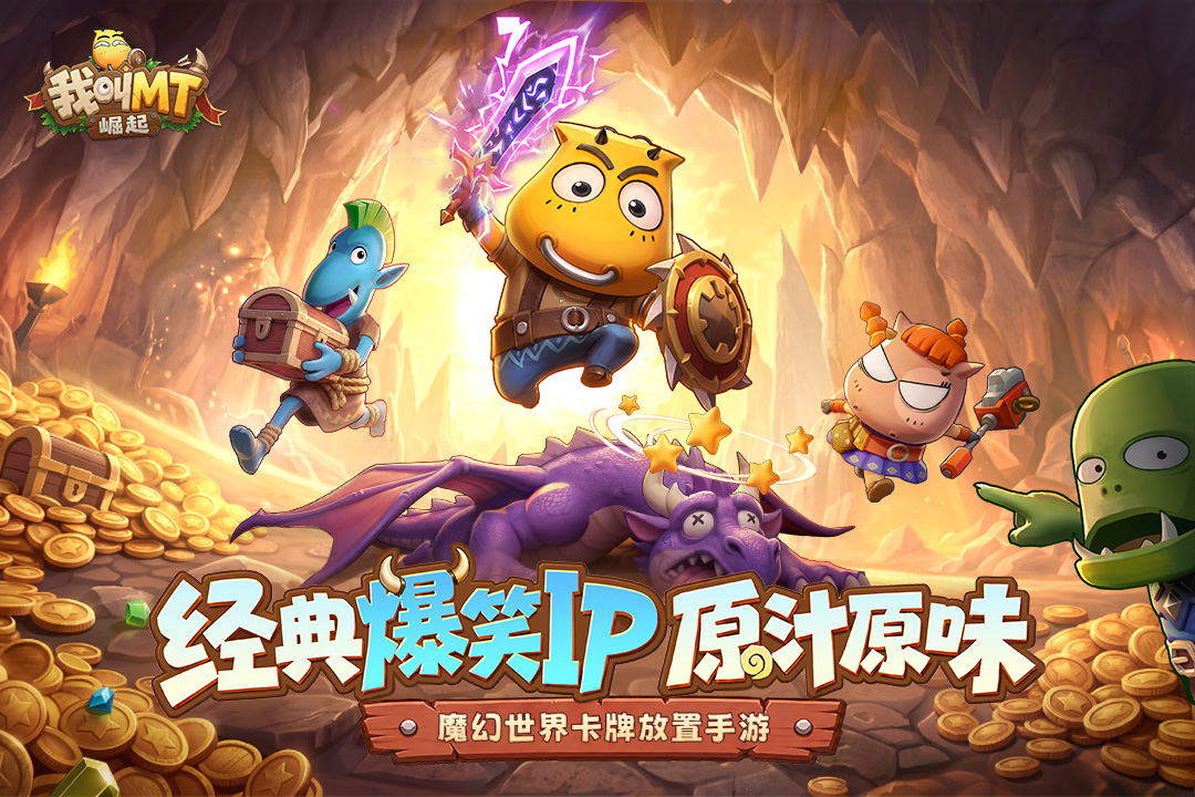 我叫MT崛起是哪家公司开发的？游戏开发商介绍