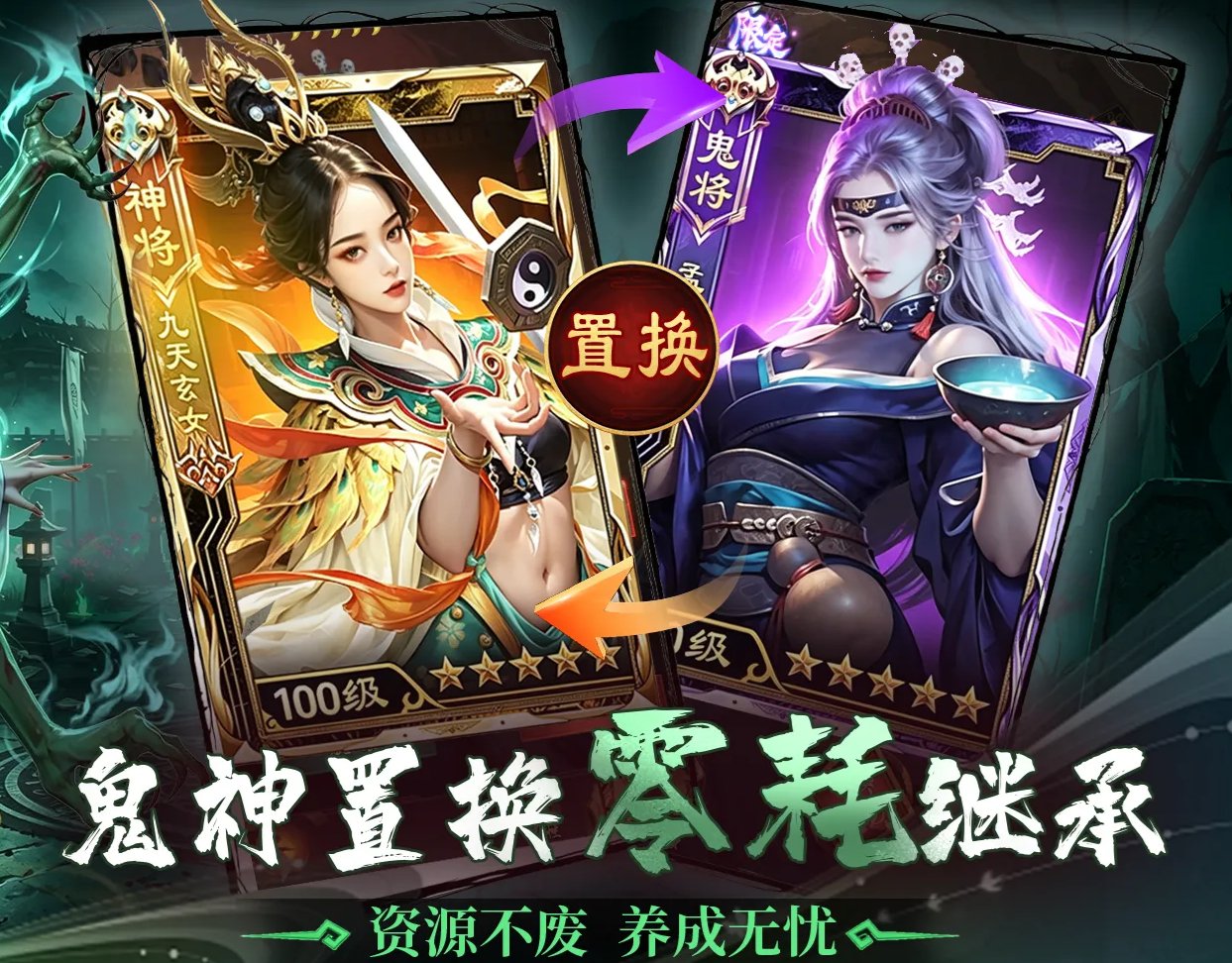 长生炼丹师推图界面：主线章节与材料副本入口对比示意