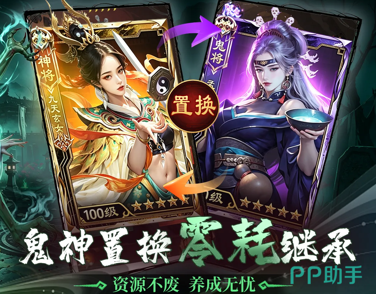 长生炼丹师推图界面:主线章节与材料副本入口对比示意