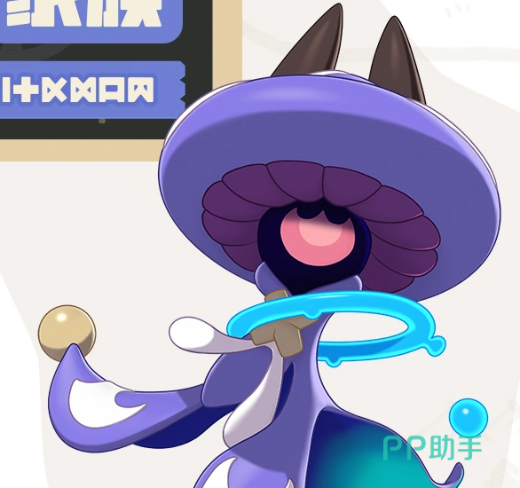 幻影灵菇外观图
