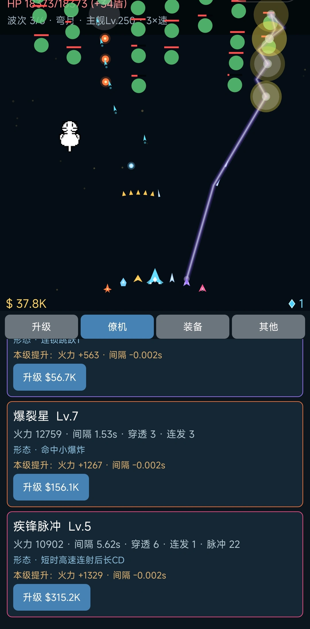 星际射击太空场景截图：简约风格星域与敌机编队