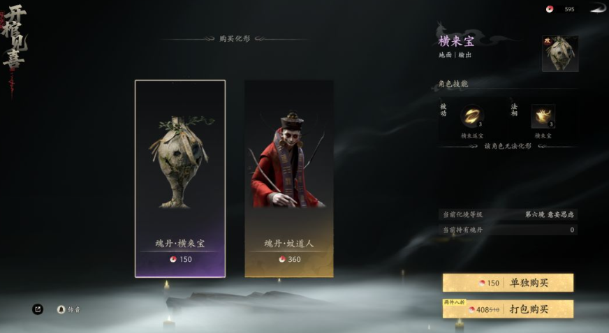七界梦谭鬼棺临世诡遇挑战流程示意图