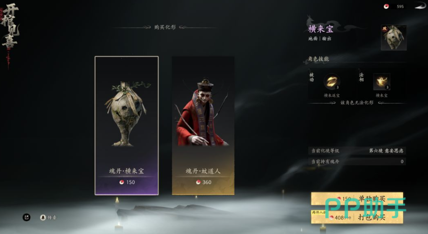 七界梦谭鬼棺临世诡遇挑战流程示意图