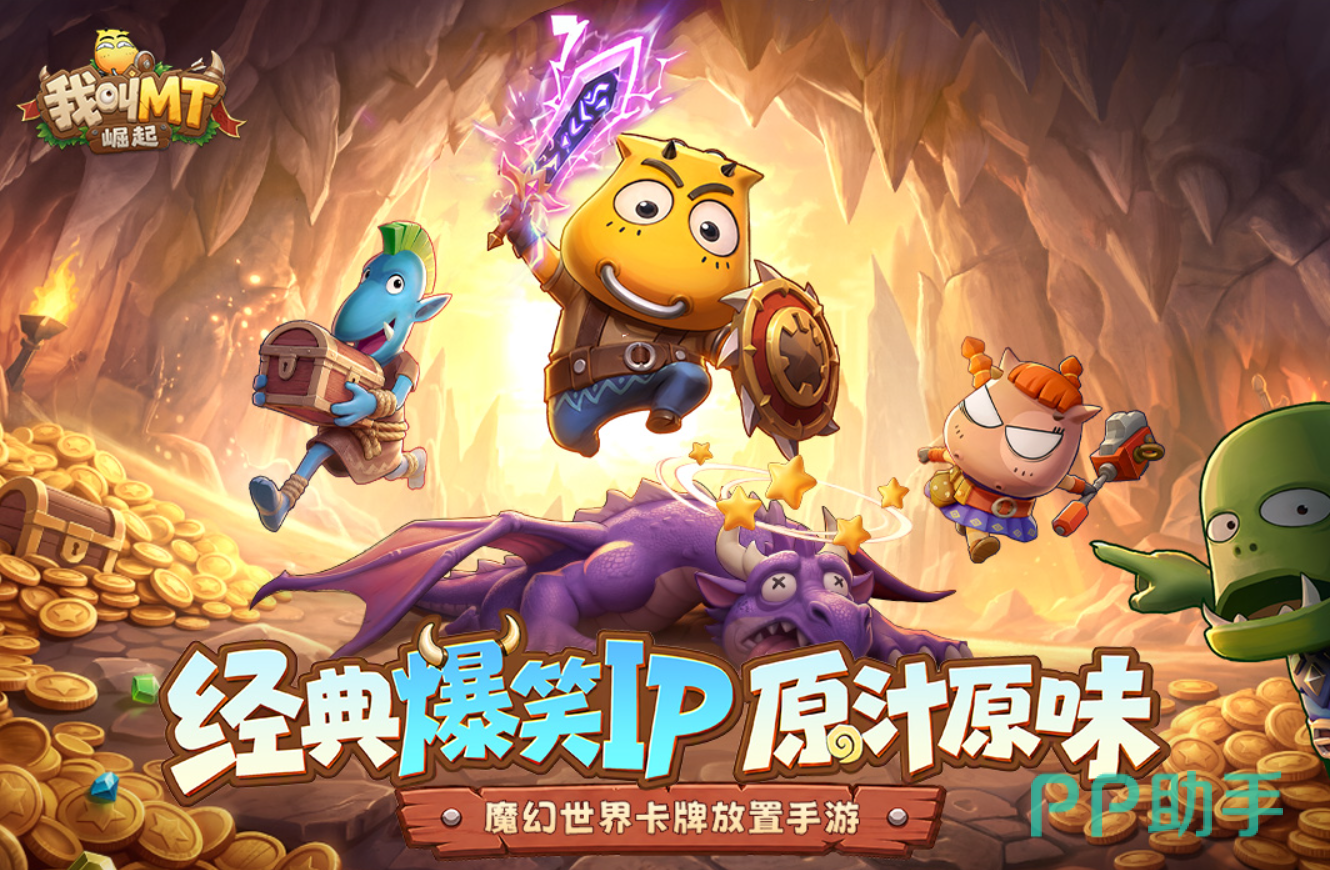 我叫MT崛起阵营羁绊系统图