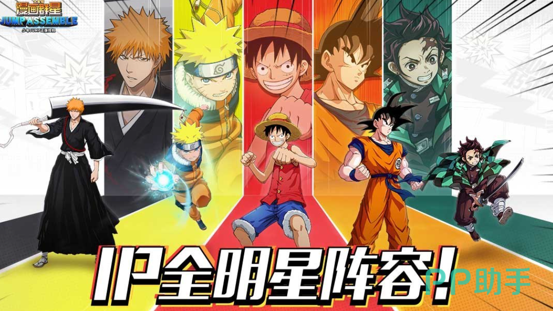 漫画群星大集结武道会主界面