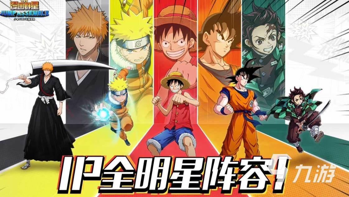 漫画群星大集结武道会玩法详解:规则、技巧与实战攻略