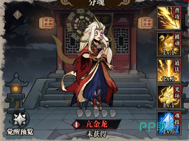 咻咻勇者探索寻宝截图