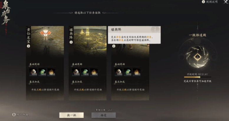泉台府异兽供养界面示意图
