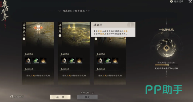 泉台府异兽供养界面示意图