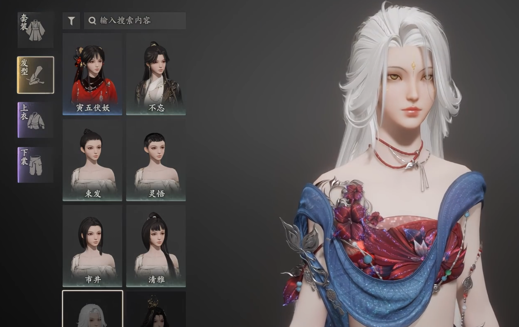 七界梦谭时装配色参考示意图