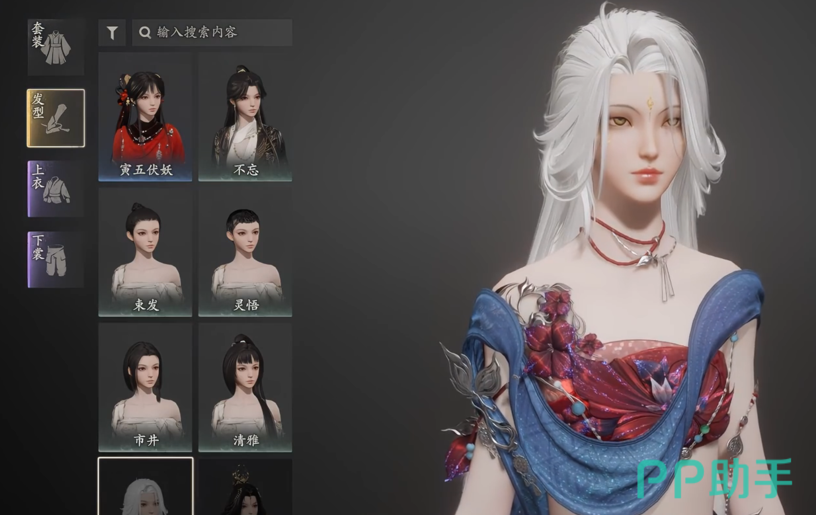 七界梦谭时装配色参考示意图
