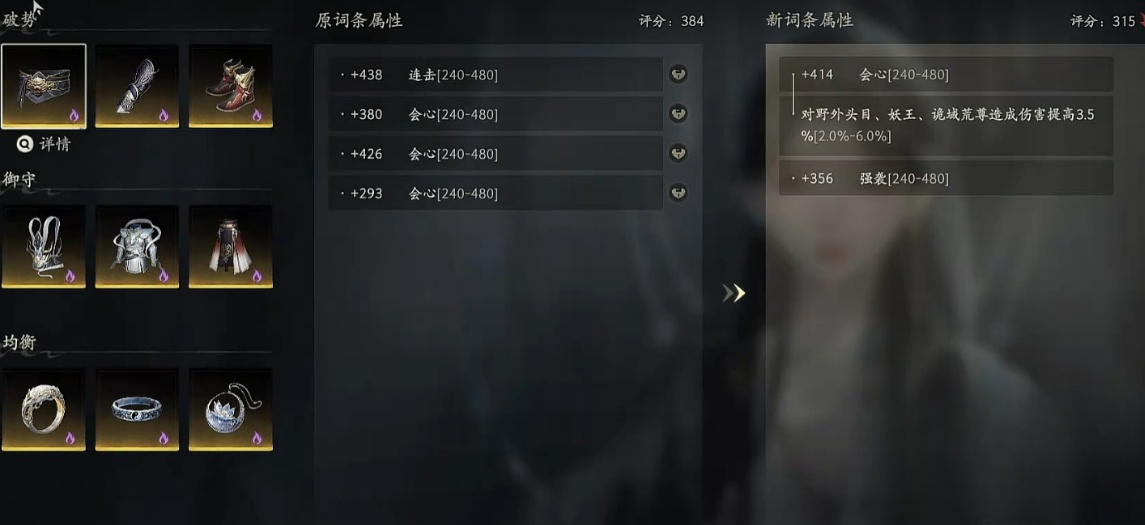 七界梦谭PVP加点策略对比图