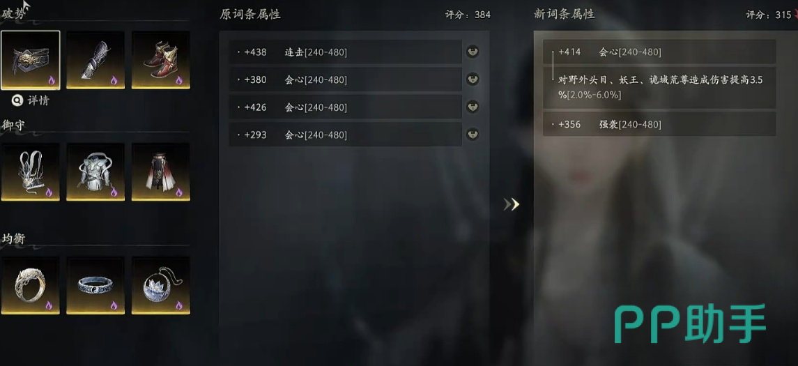 七界梦谭PVP加点策略对比图