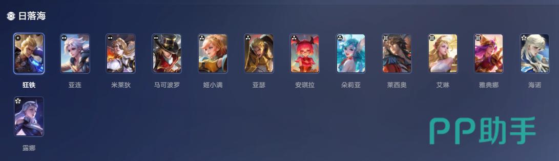 王者万象棋日落海阵营英雄展示图