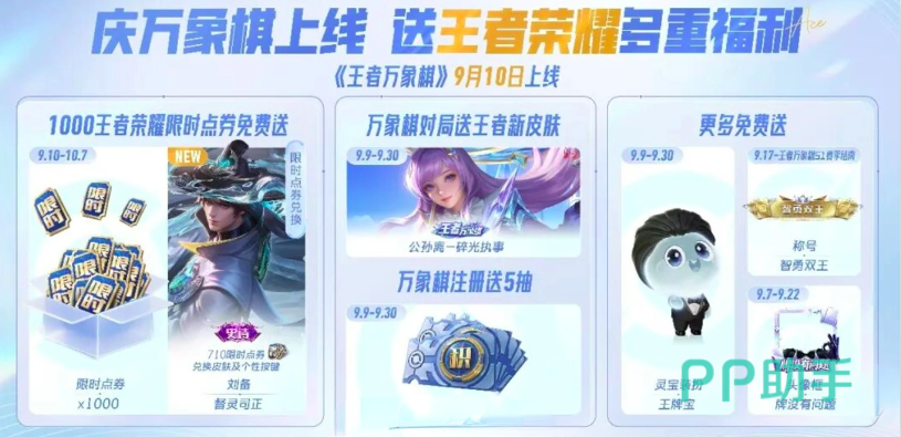 刘备新皮肤与黄金保分卡奖励清单截图
