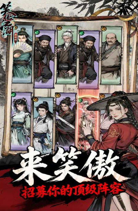 笑傲江湖群侠传预约入口图
