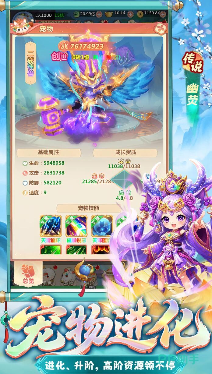 梦镜仙缘灵兽捕捉与培养界面