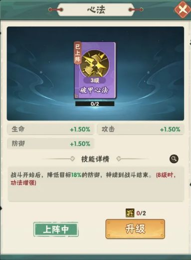 仙逆水系功法示意图
